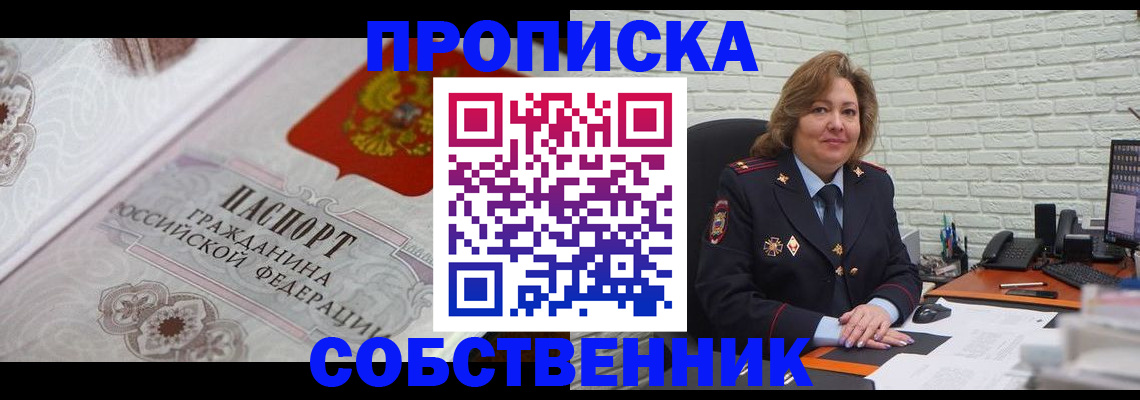 временная регистрация для школы в Сосенском