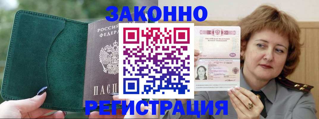 временная регистрация гарантия в Сосенском