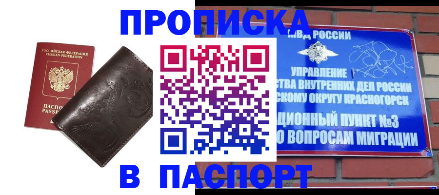 миграционный учет в Сосенском
